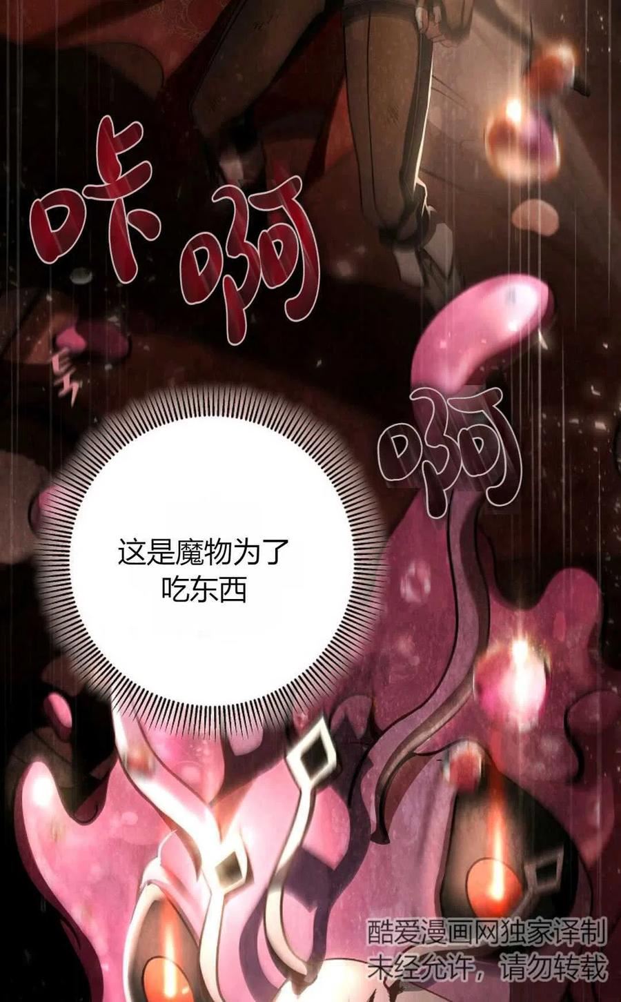 注定要成为主人公的救世主漫画,第34话2图