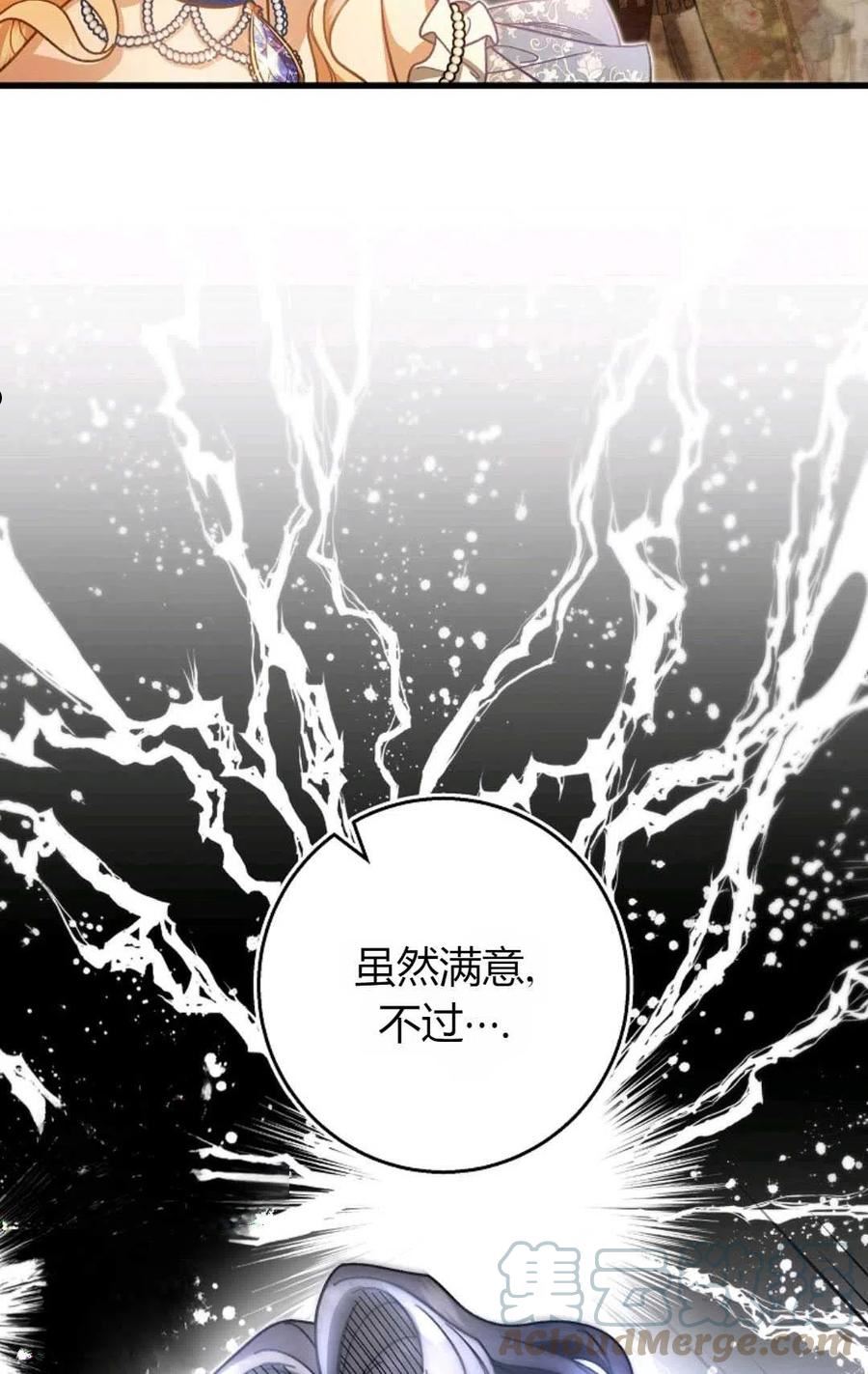 注定要成为主人公的救世主漫画,第39话31图