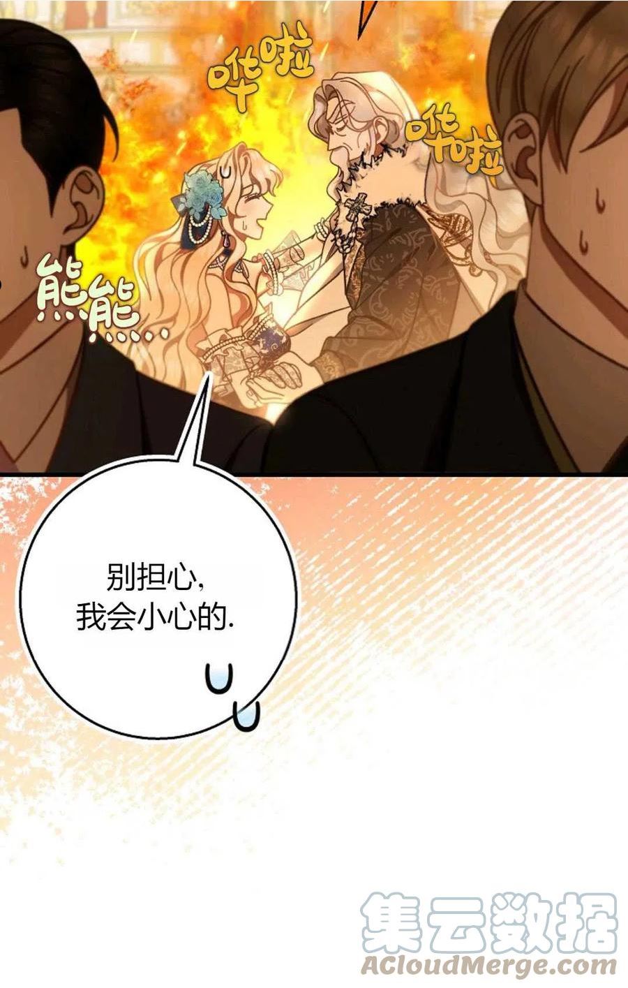 注定要成为主人公的救世主漫画,第39话40图