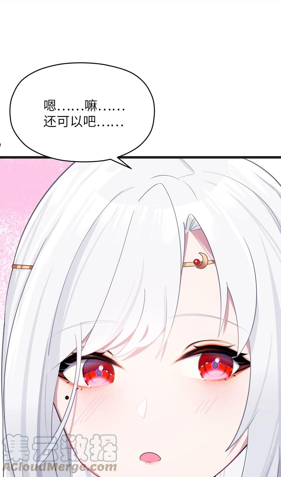 娘子竟是未来暴君女帝百度百科漫画,009 试婚侍女？！70图