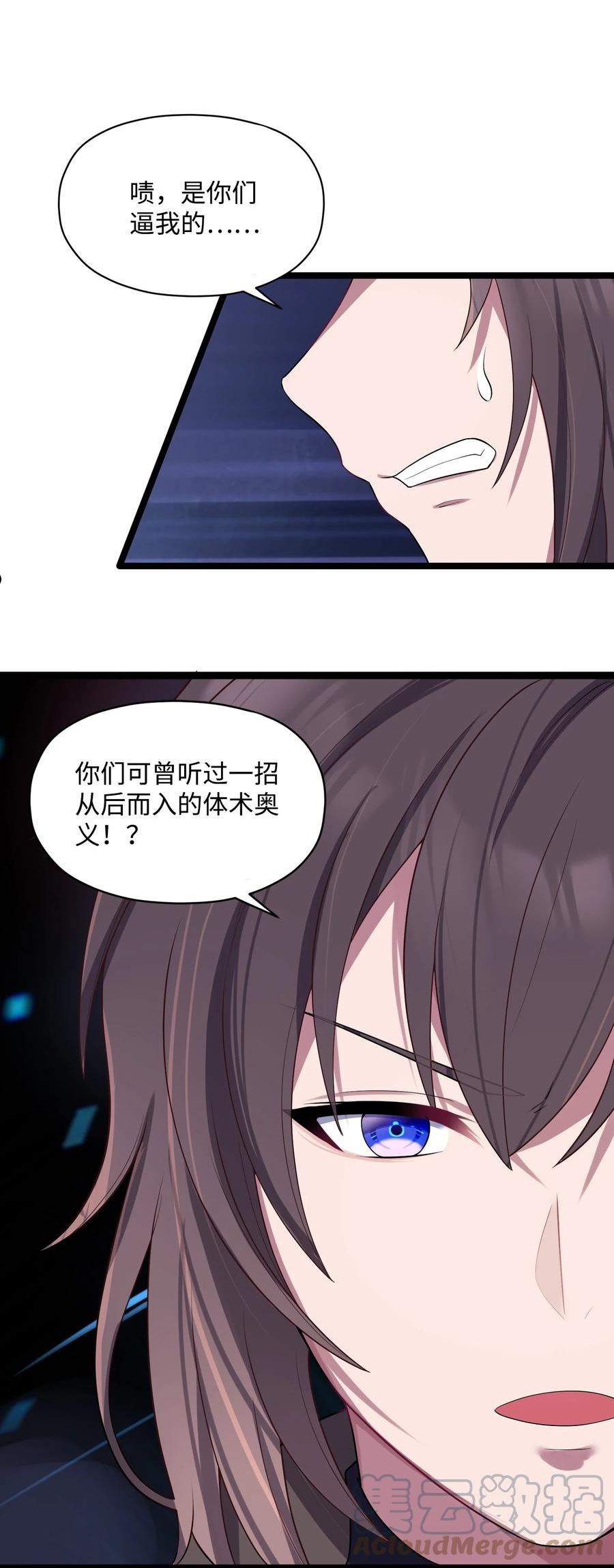 娘子竟是未来暴君女帝漫画,010 借宿一晚16图