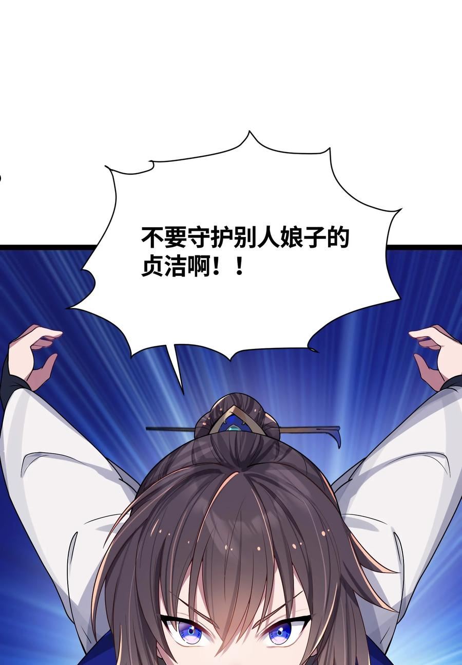 娘子竟是未来暴君女帝漫画,010 借宿一晚24图