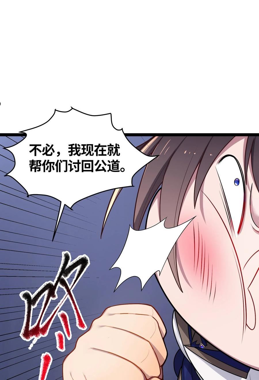 娘子竟是未来暴君女帝漫画,010 借宿一晚48图