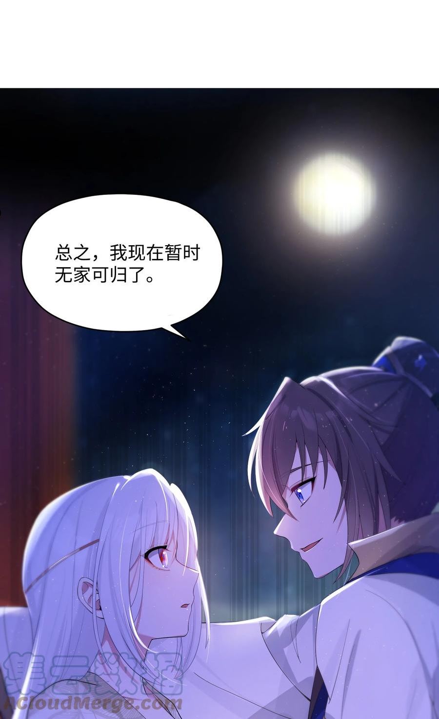 娘子竟是未来暴君女帝漫画,010 借宿一晚73图