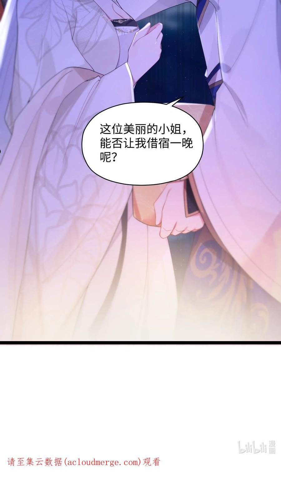 娘子竟是未来暴君女帝漫画,010 借宿一晚74图