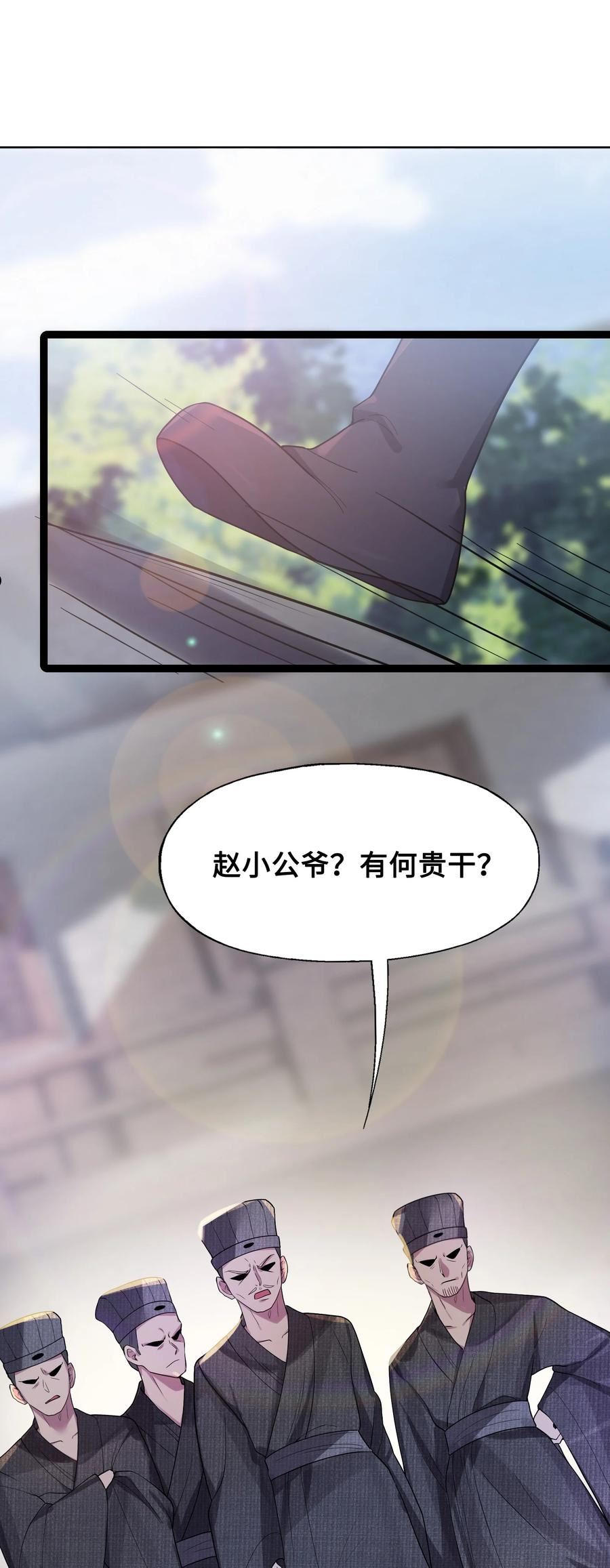 娘子竟是未来暴君女帝漫画,010 借宿一晚8图