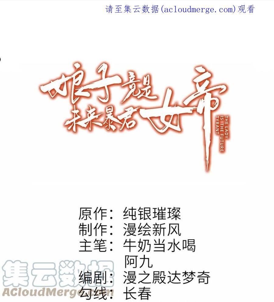 娘子竟是未来暴君女帝百度百科漫画,001 京都纨绔与痴傻公主1图