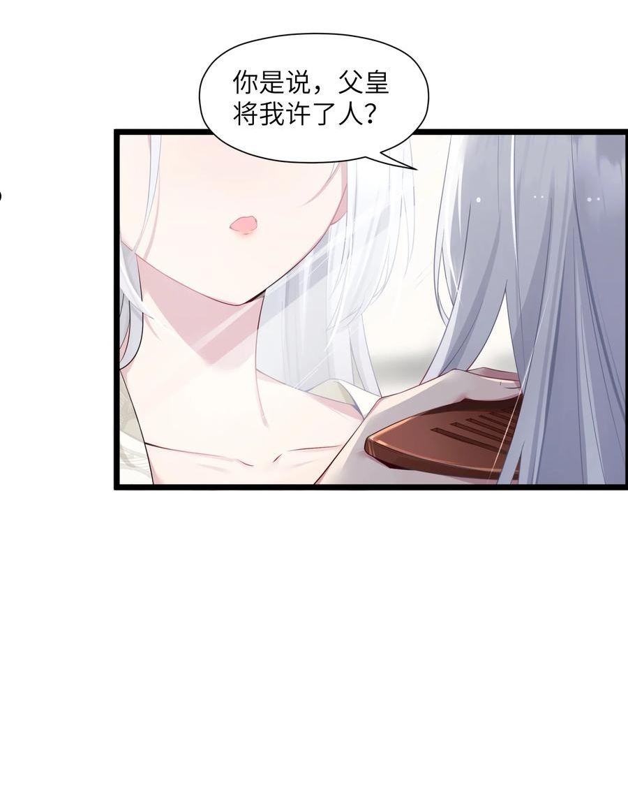 娘子竟是未来暴君女帝百度百科漫画,001 京都纨绔与痴傻公主59图