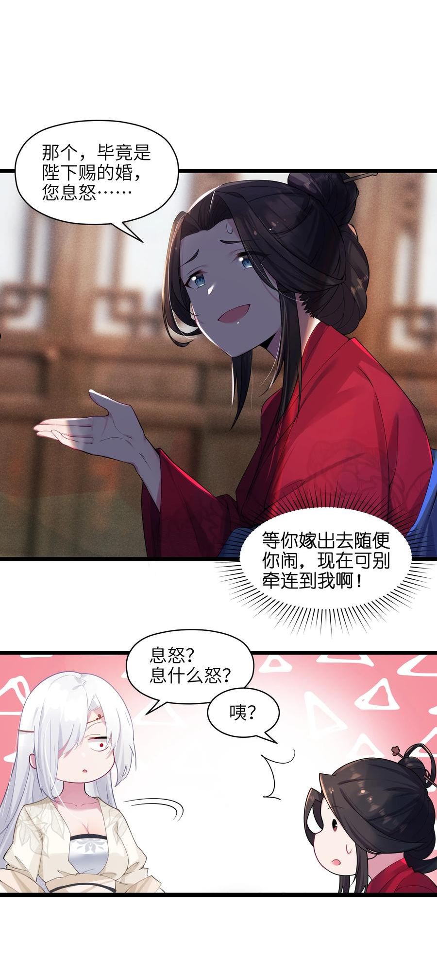 娘子竟是未来暴君女帝漫画,002 杀一个人11图