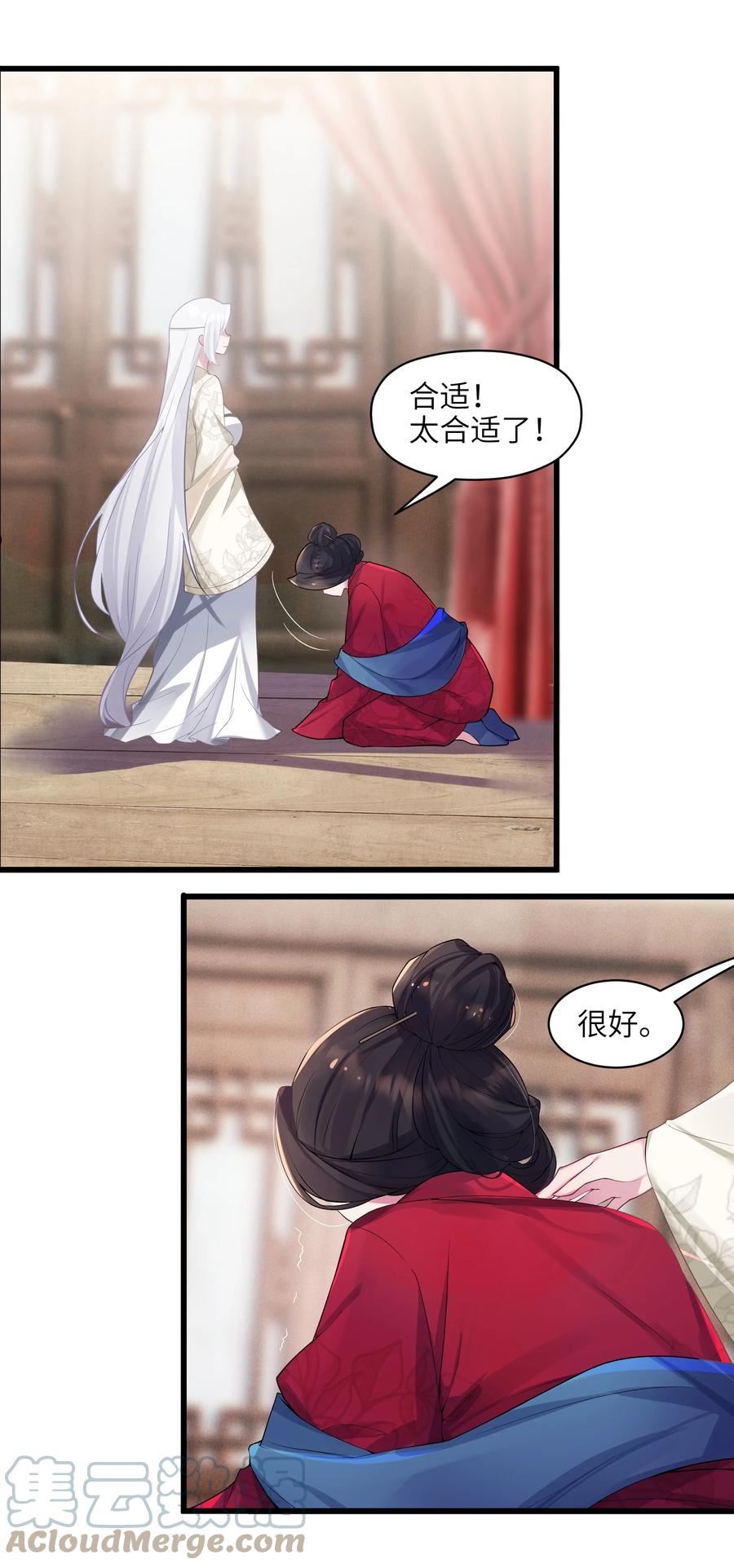 娘子竟是未来暴君女帝漫画,002 杀一个人16图