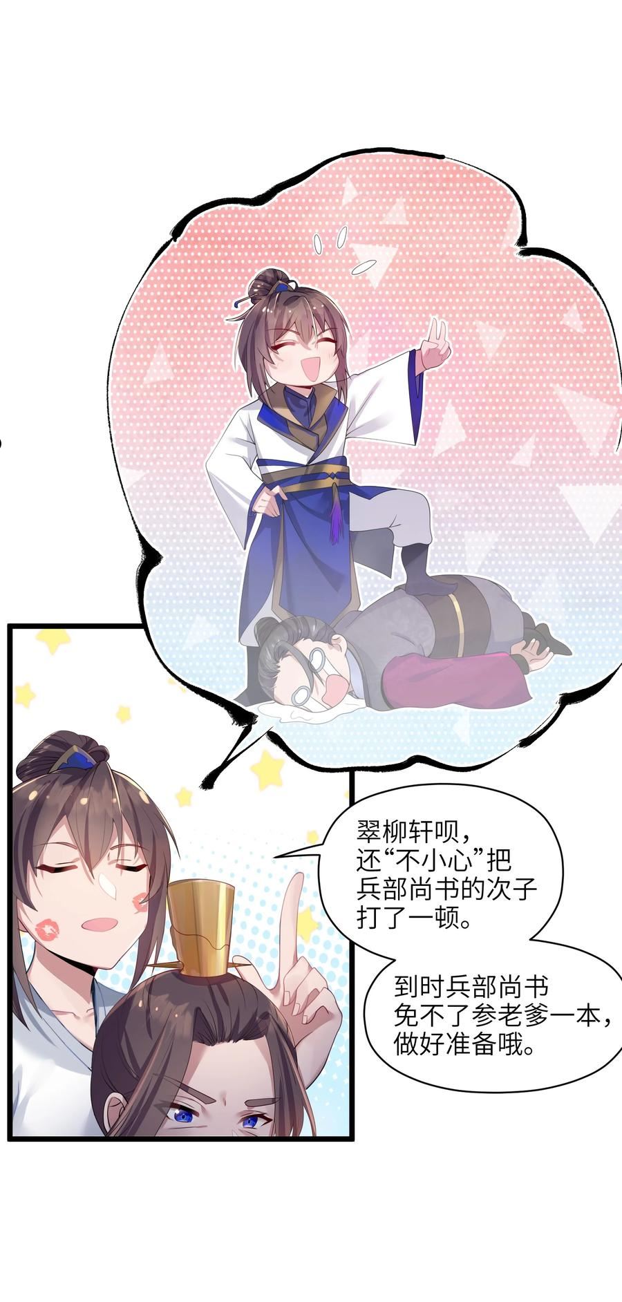 娘子竟是未来暴君女帝漫画,002 杀一个人45图