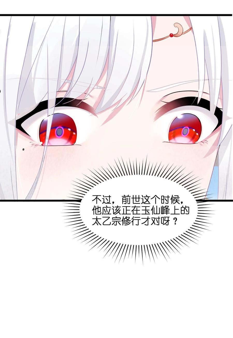 娘子竟是未来暴君女帝漫画,002 杀一个人5图