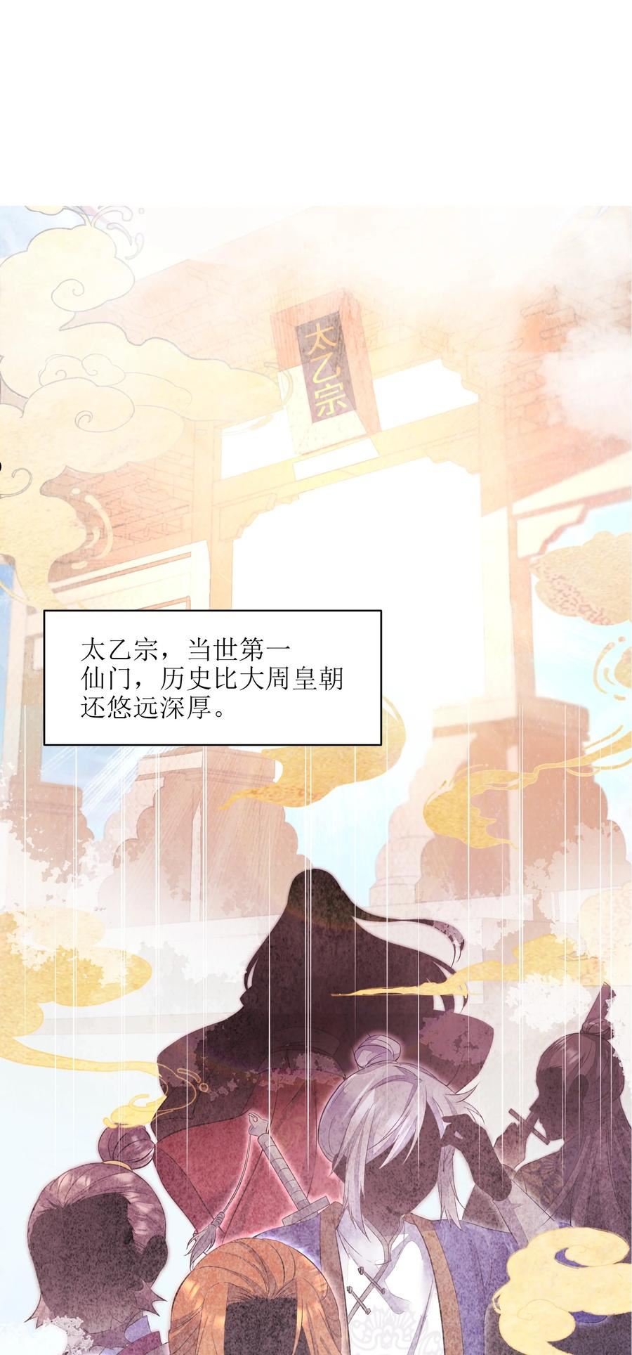 娘子竟是未来暴君女帝漫画,002 杀一个人6图