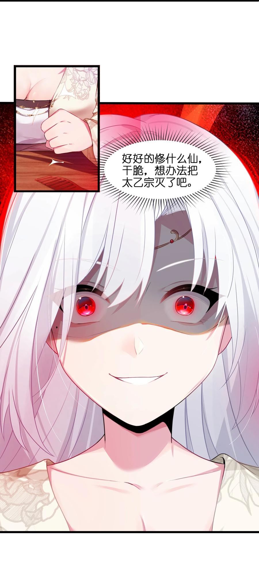 娘子竟是未来暴君女帝漫画,002 杀一个人9图