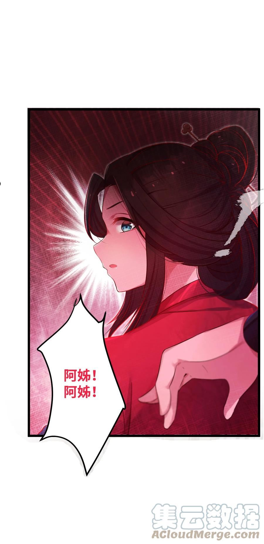 娘子竟是未来暴君女帝百度百科漫画,003 回家成亲！13图