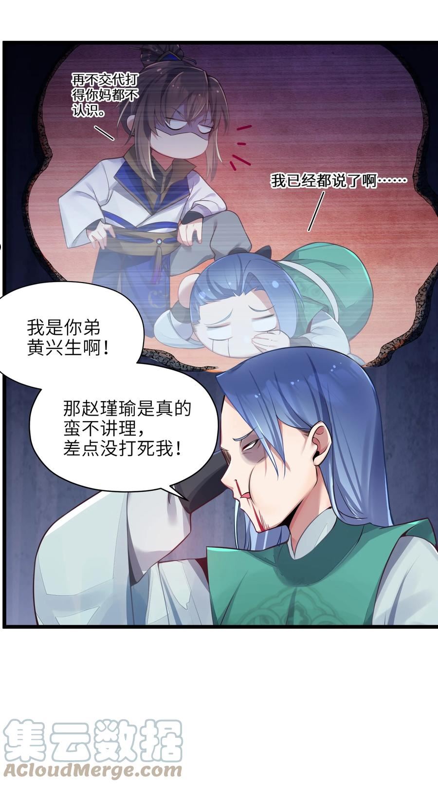 娘子竟是未来暴君女帝百度百科漫画,003 回家成亲！16图