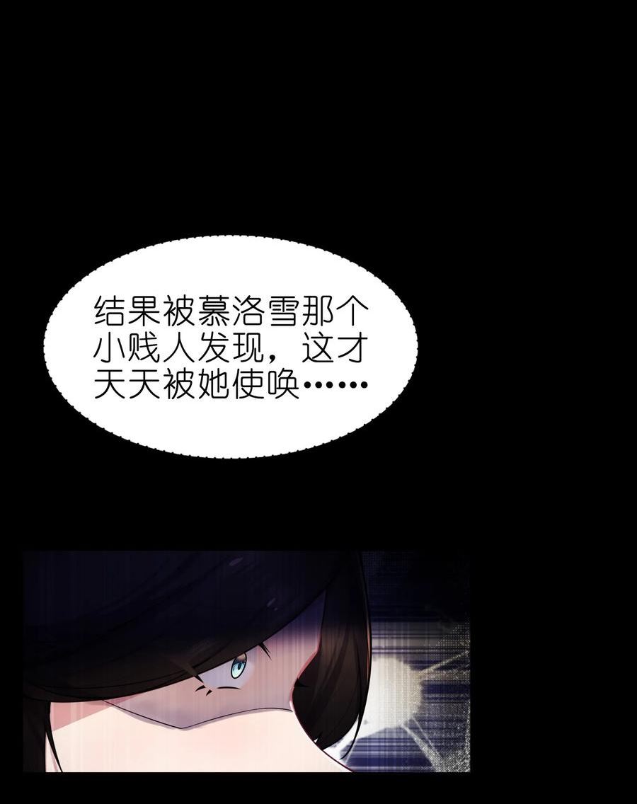 娘子竟是未来暴君女帝百度百科漫画,003 回家成亲！26图