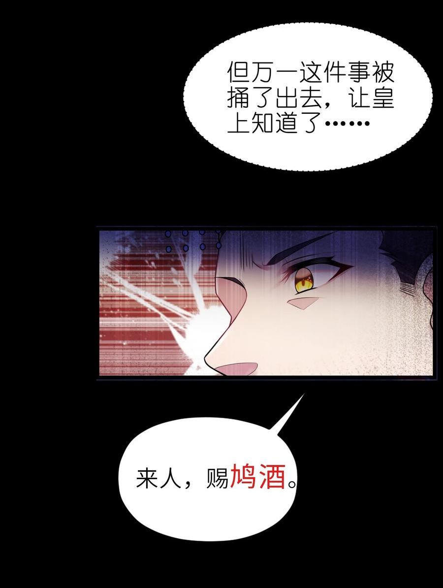 娘子竟是未来暴君女帝百度百科漫画,003 回家成亲！27图