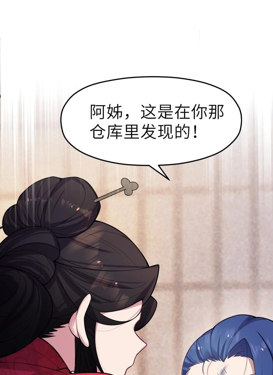 娘子竟是未来暴君女帝百度百科漫画,003 回家成亲！30图