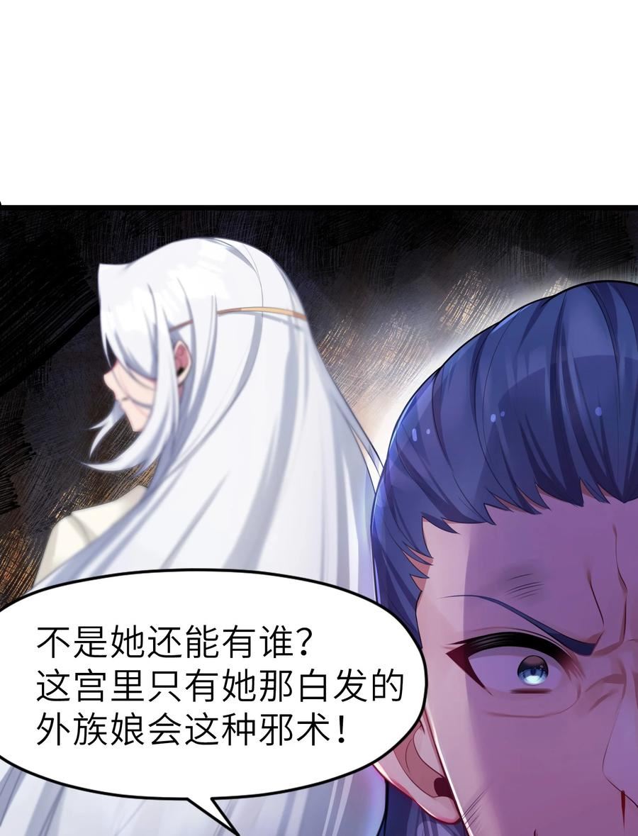 娘子竟是未来暴君女帝百度百科漫画,003 回家成亲！35图