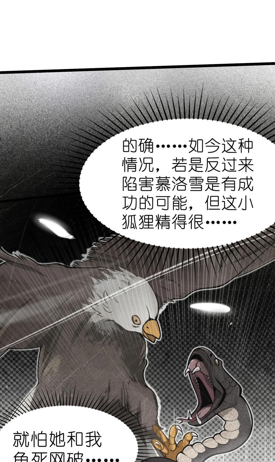 娘子竟是未来暴君女帝百度百科漫画,003 回家成亲！39图