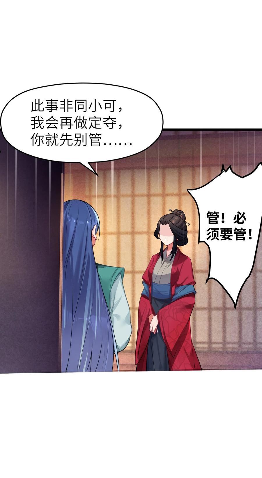 娘子竟是未来暴君女帝百度百科漫画,003 回家成亲！41图