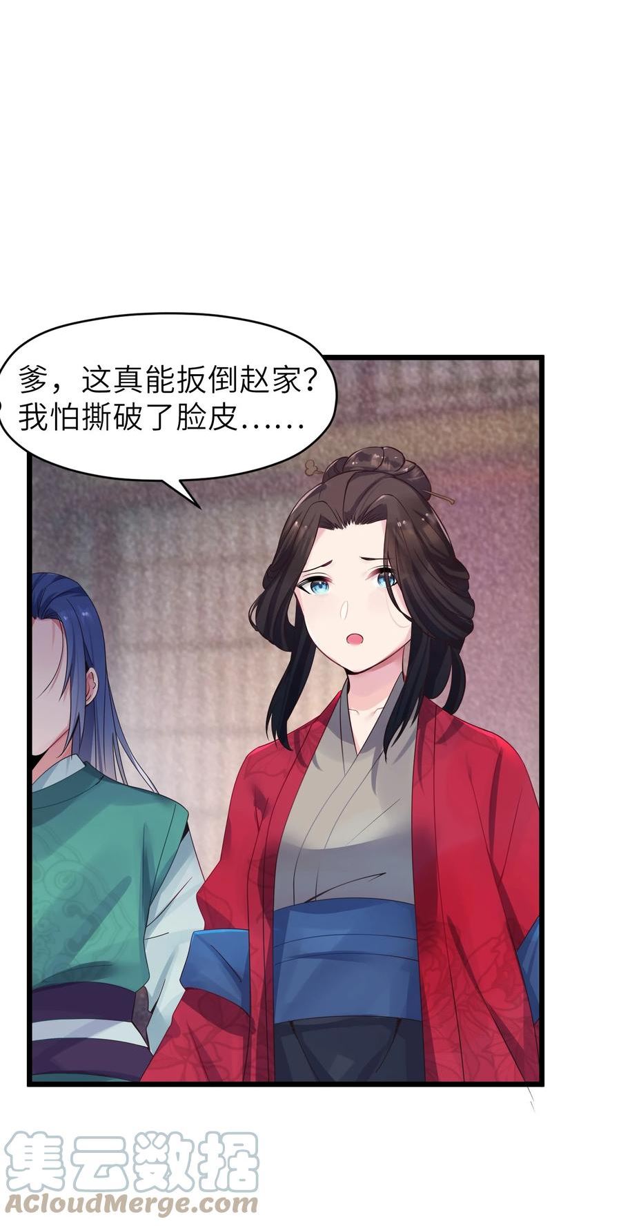 娘子竟是未来暴君女帝百度百科漫画,003 回家成亲！46图