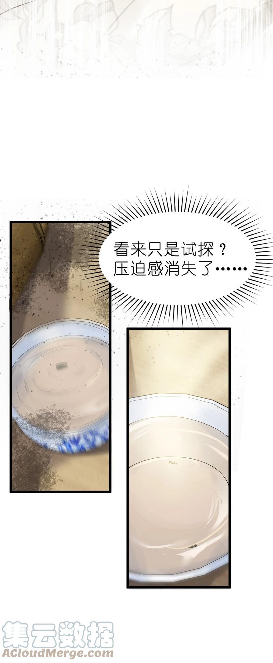 娘子竟是未来暴君女帝百度百科漫画,003 回家成亲！61图