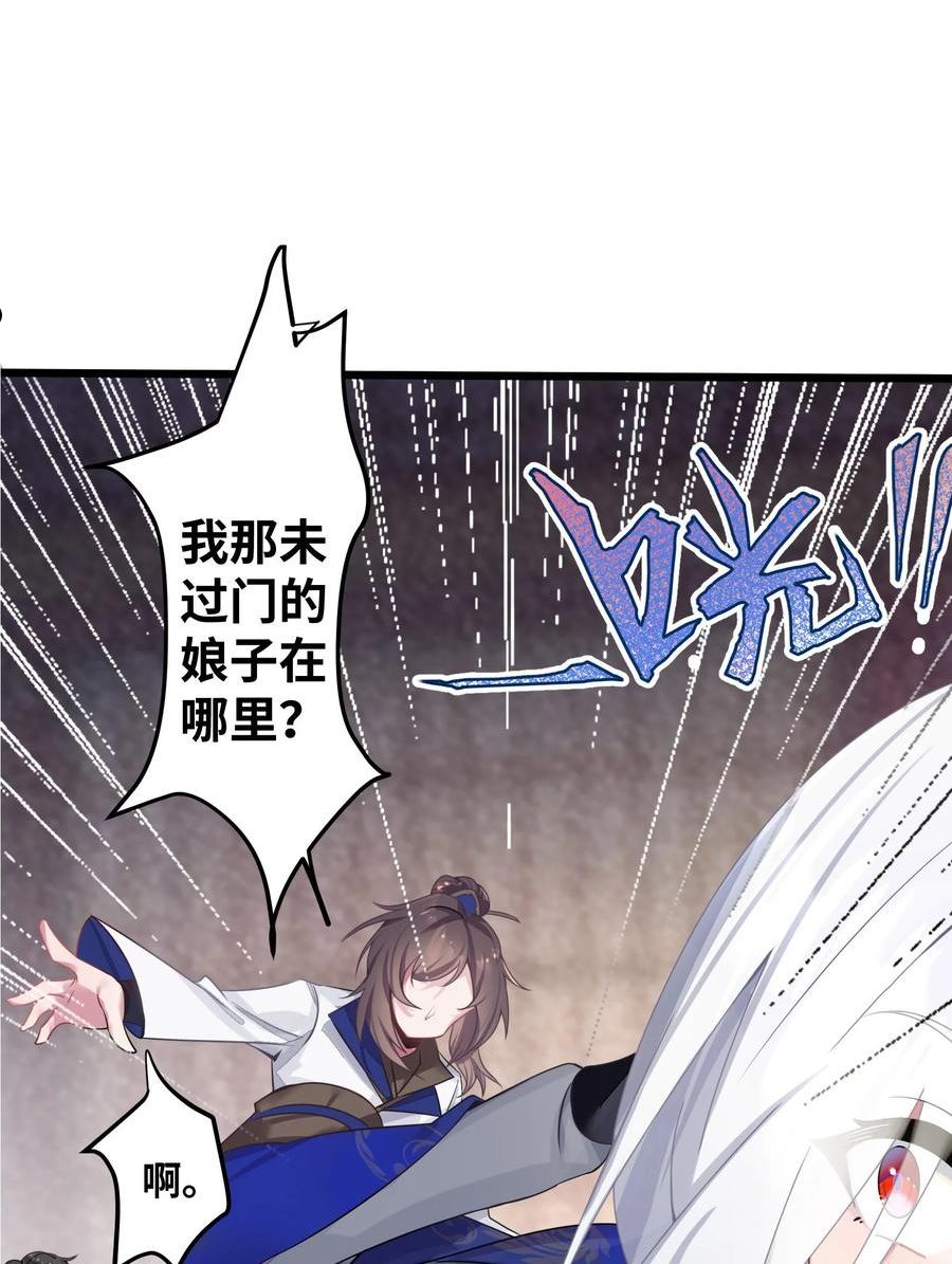 娘子竟是未来暴君女帝百度百科漫画,003 回家成亲！68图