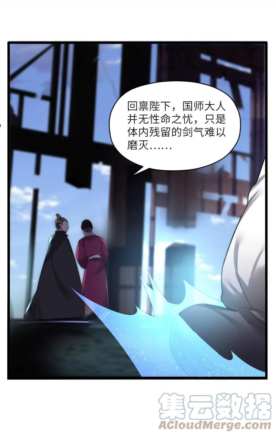 娘子竟是未来暴君女帝漫画,004 风起云涌10图