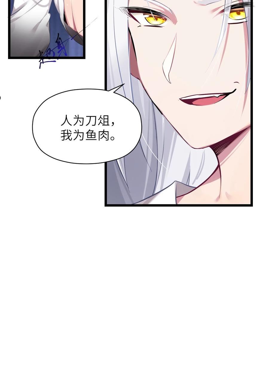 娘子竟是未来暴君女帝漫画,004 风起云涌18图