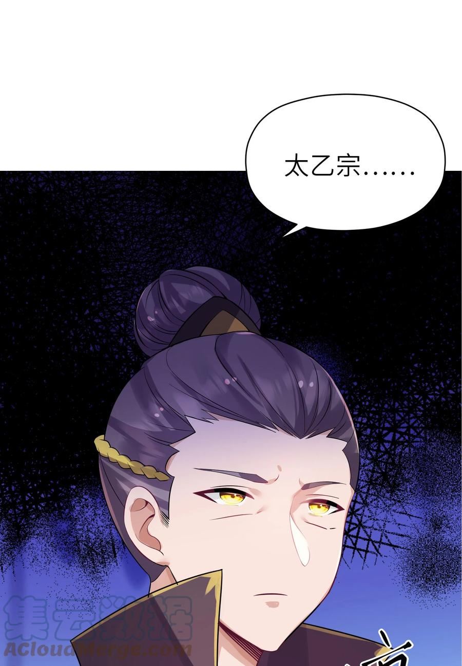 娘子竟是未来暴君女帝漫画,004 风起云涌22图