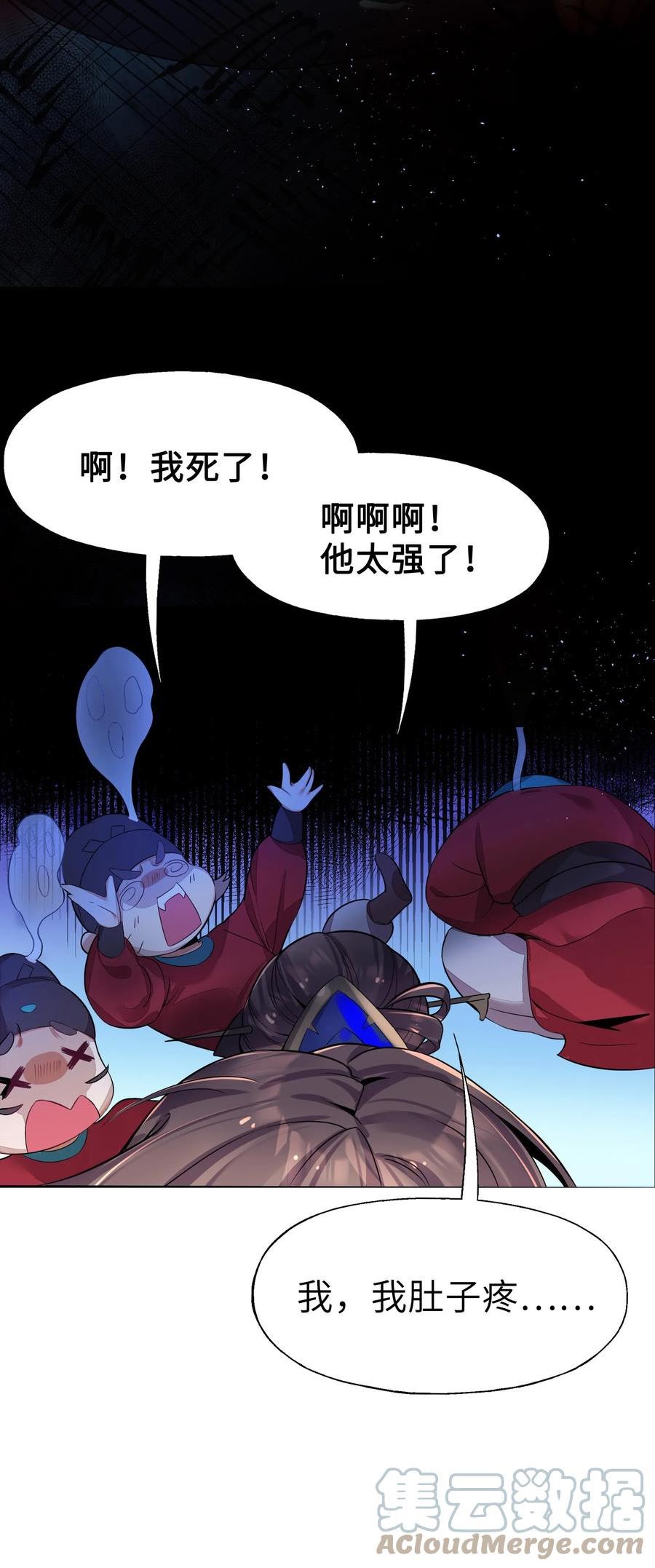 娘子竟是未来暴君女帝漫画,004 风起云涌37图