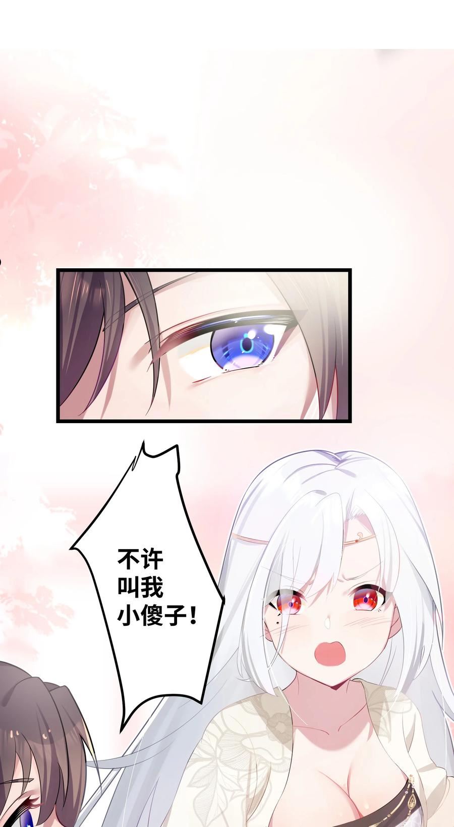 娘子竟是未来暴君女帝漫画,004 风起云涌41图