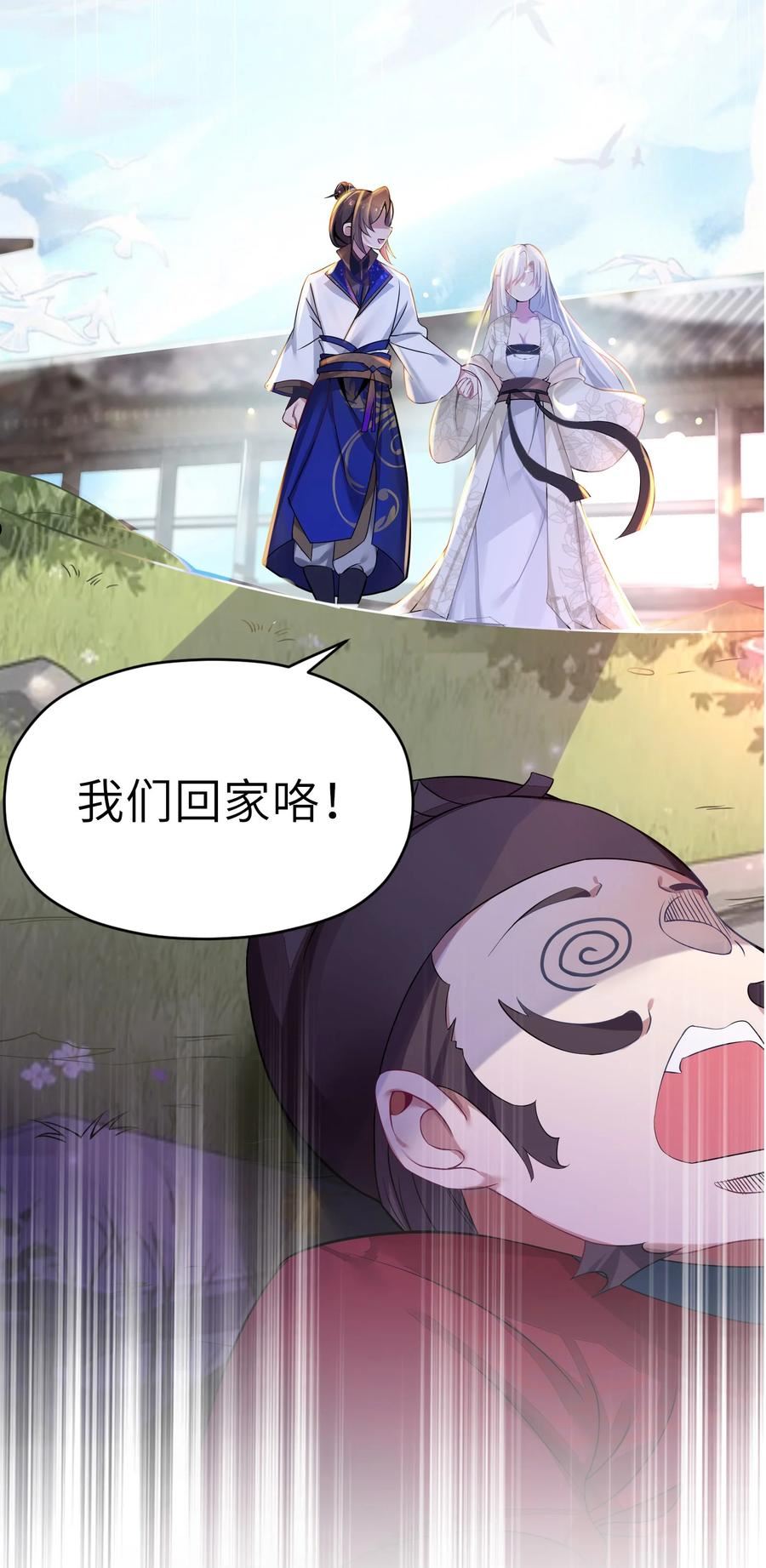 娘子竟是未来暴君女帝漫画,004 风起云涌47图