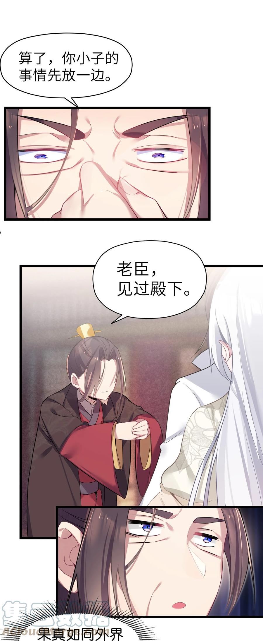 娘子竟是未来暴君女帝漫画,004 风起云涌55图