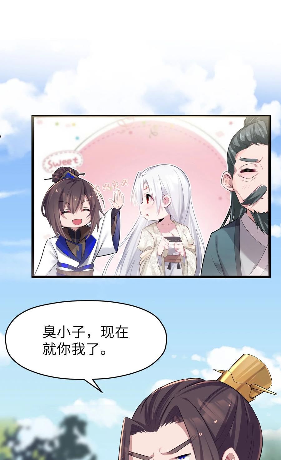 娘子竟是未来暴君女帝漫画,004 风起云涌59图