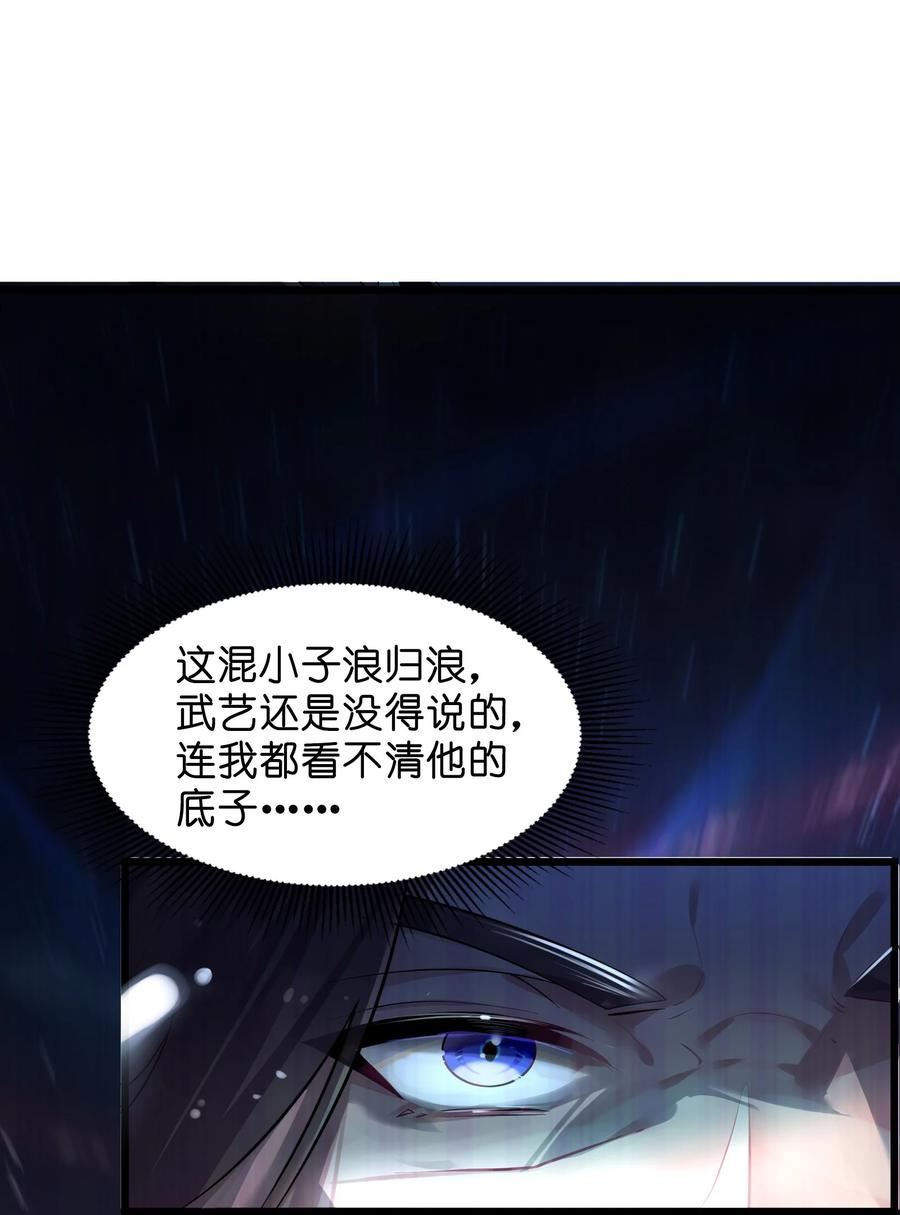 娘子竟是未来暴君女帝漫画,004 风起云涌63图