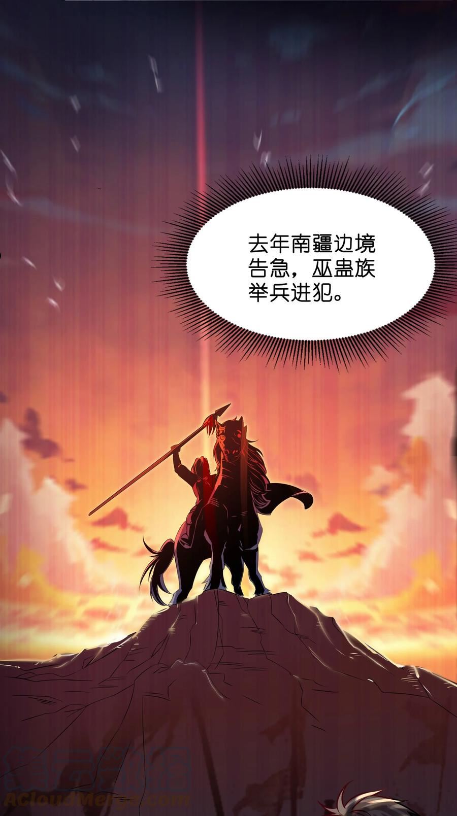 娘子竟是未来暴君女帝漫画,004 风起云涌64图