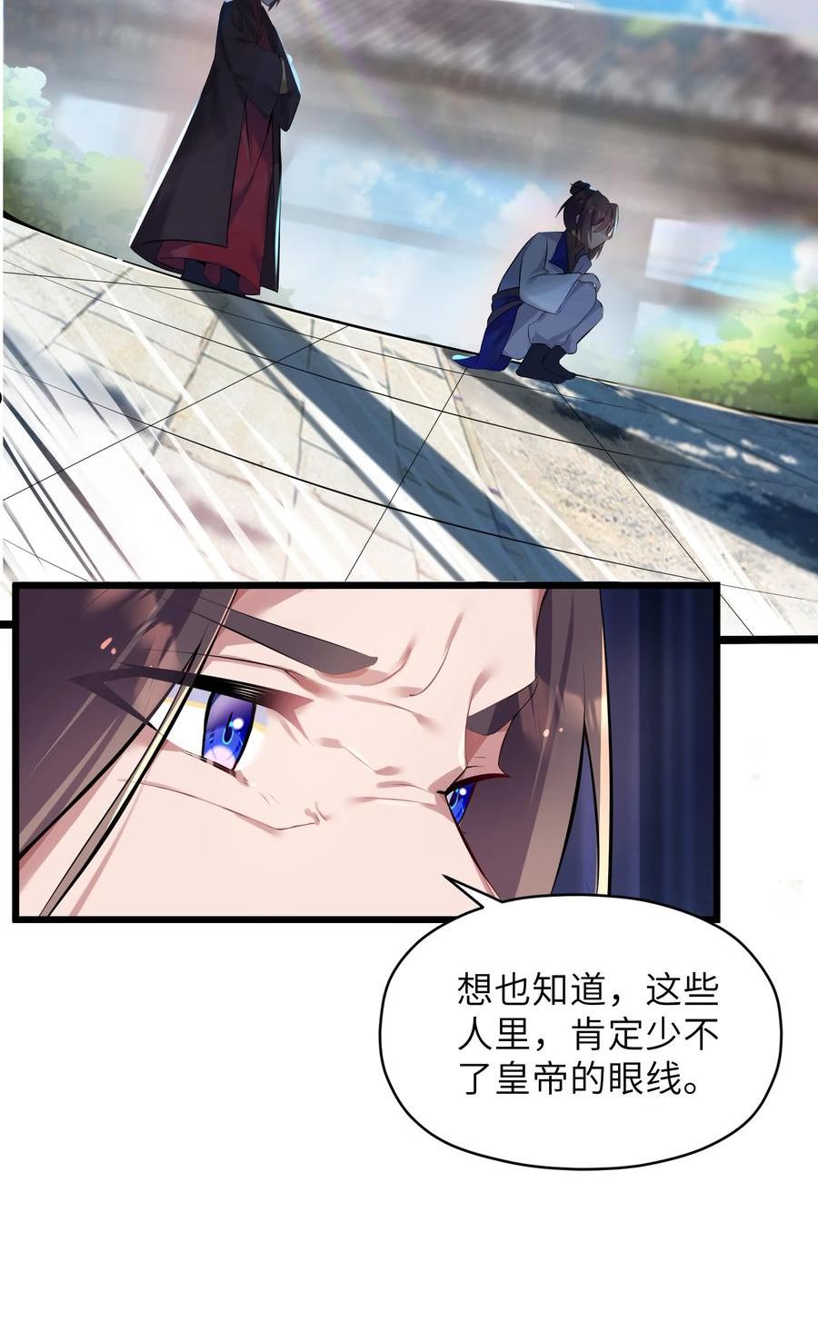 娘子竟是未来暴君女帝漫画,004 风起云涌71图