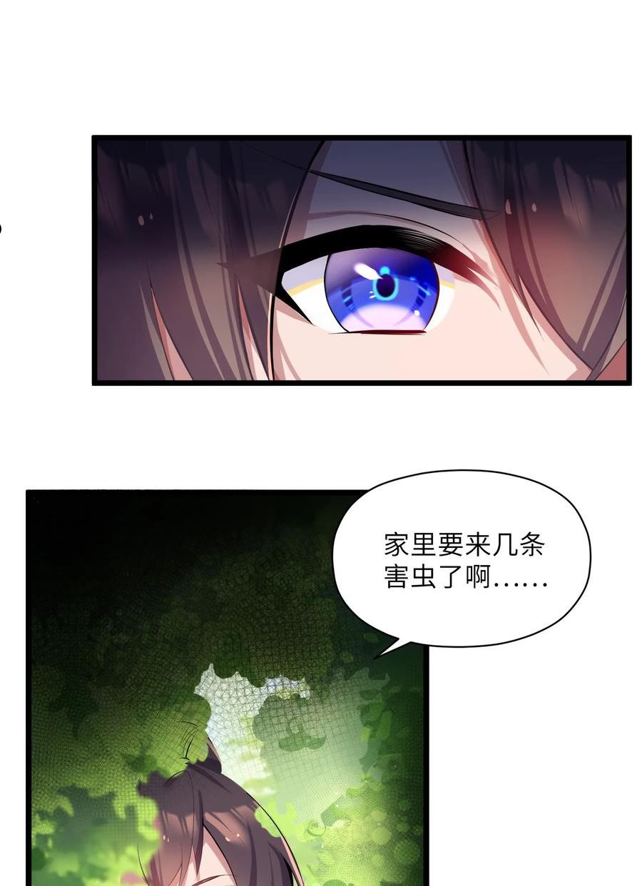 娘子竟是未来暴君女帝漫画,004 风起云涌72图