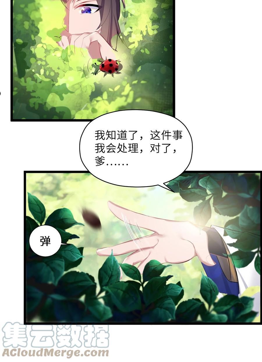 娘子竟是未来暴君女帝漫画,004 风起云涌73图