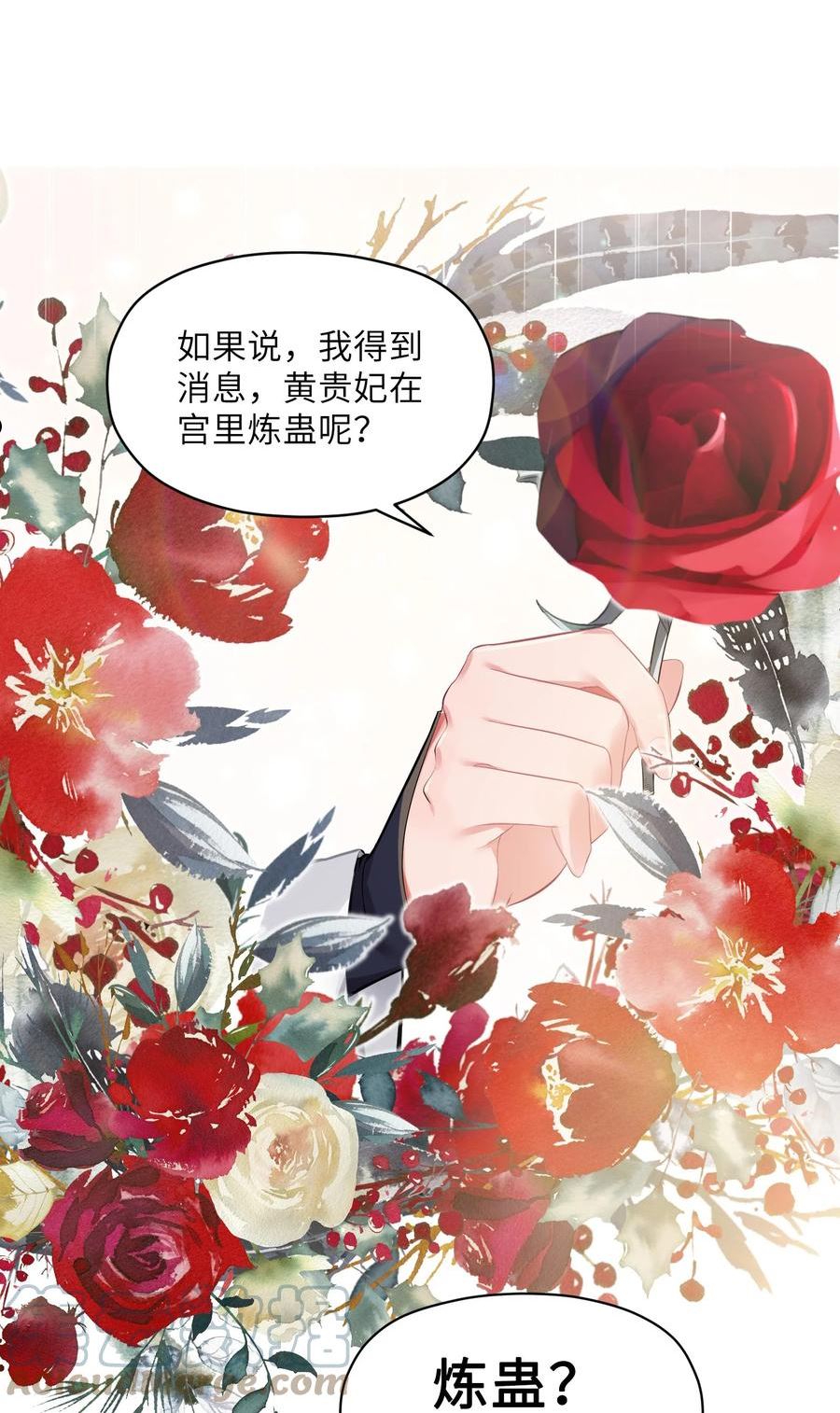 娘子竟是未来暴君女帝漫画,004 风起云涌76图