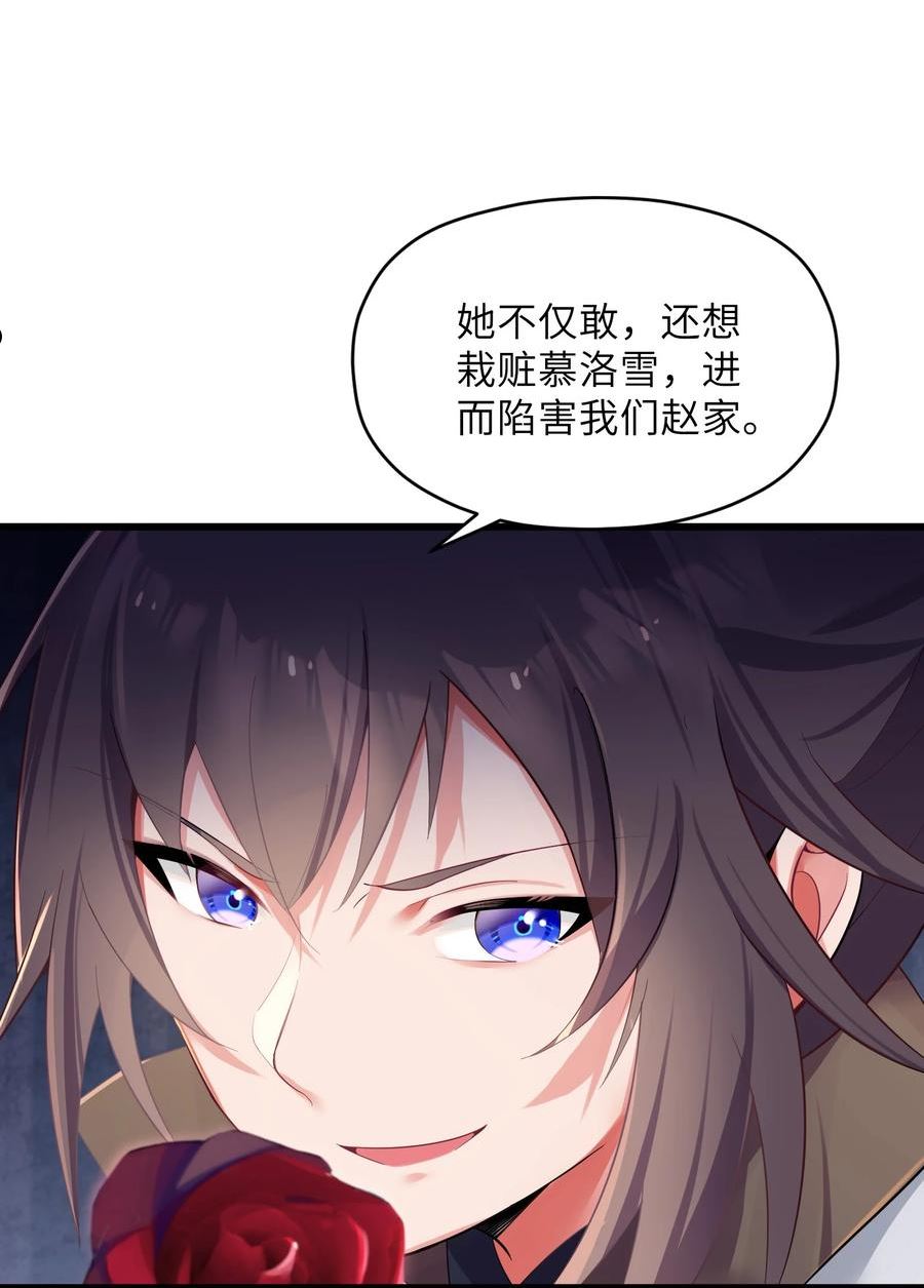 娘子竟是未来暴君女帝漫画,004 风起云涌78图