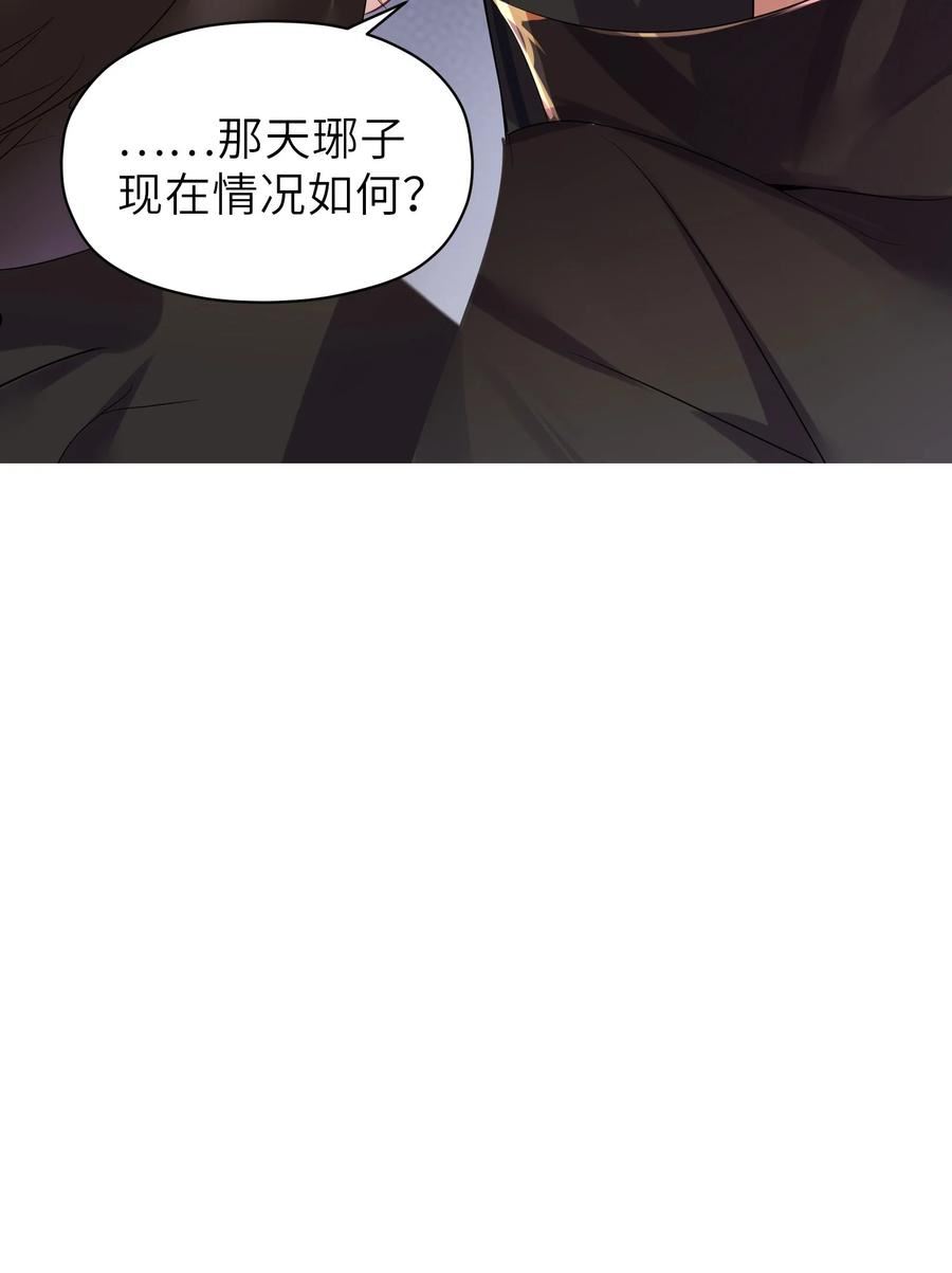 娘子竟是未来暴君女帝漫画,004 风起云涌9图