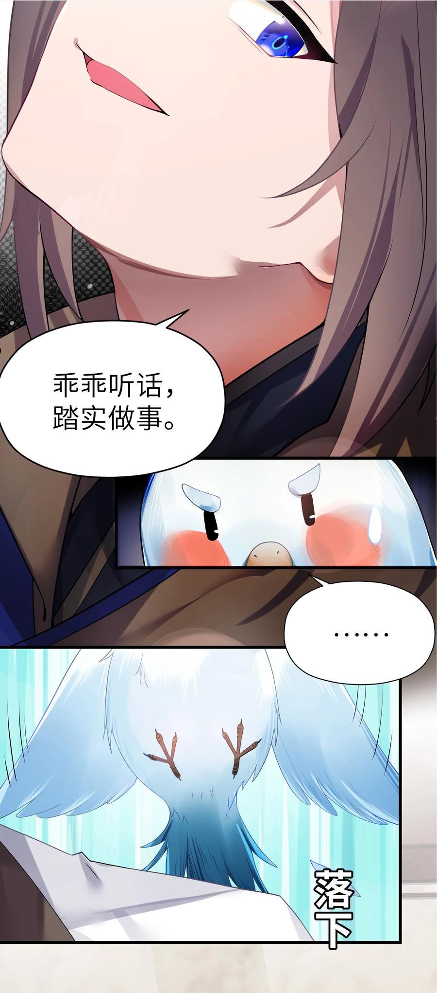 娘子竟是未来暴君女帝漫画,005 约会？！14图