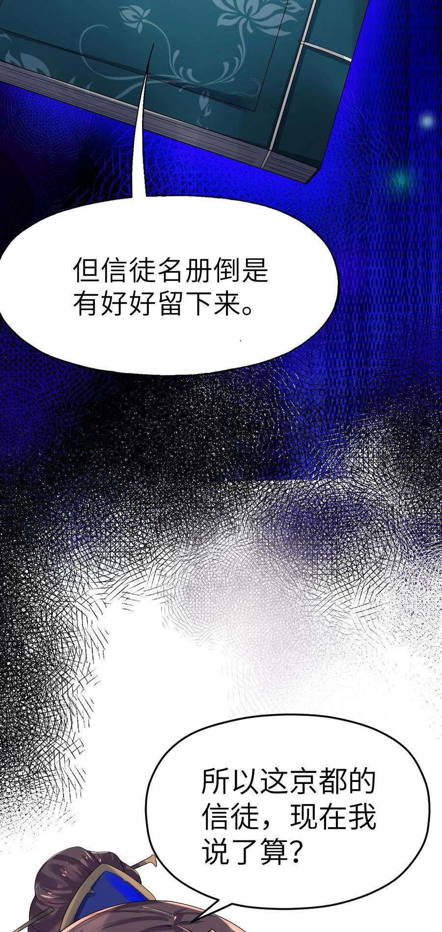 娘子竟是未来暴君女帝漫画,005 约会？！17图