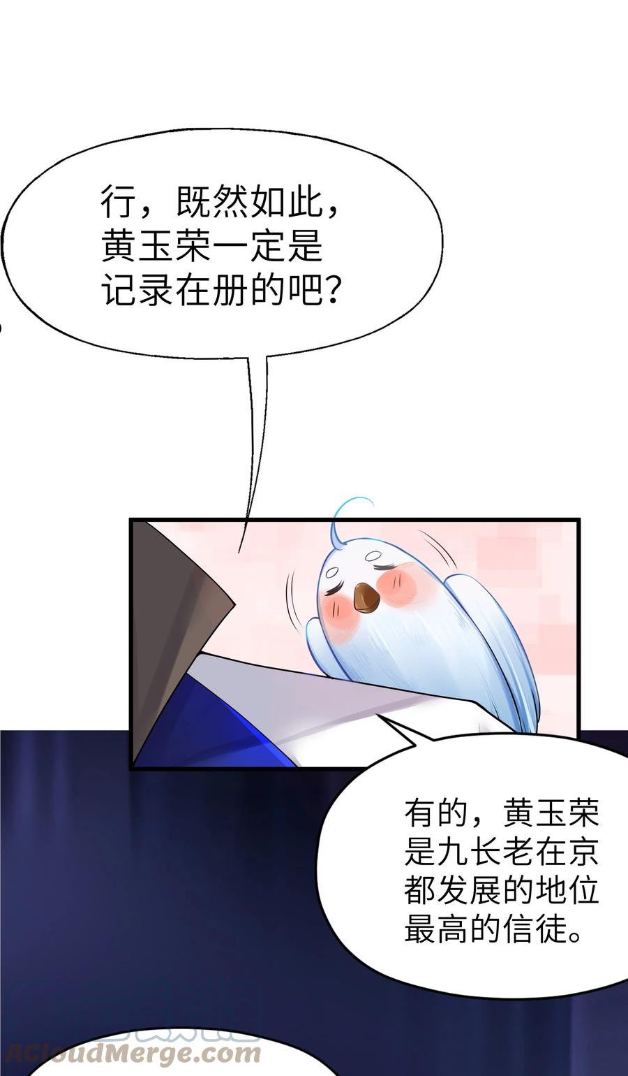 娘子竟是未来暴君女帝漫画,005 约会？！19图