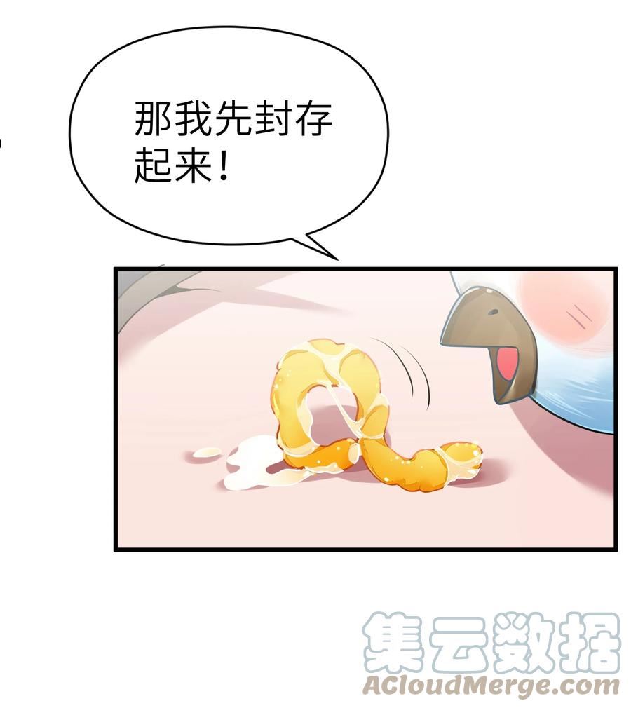 娘子竟是未来暴君女帝漫画,005 约会？！25图