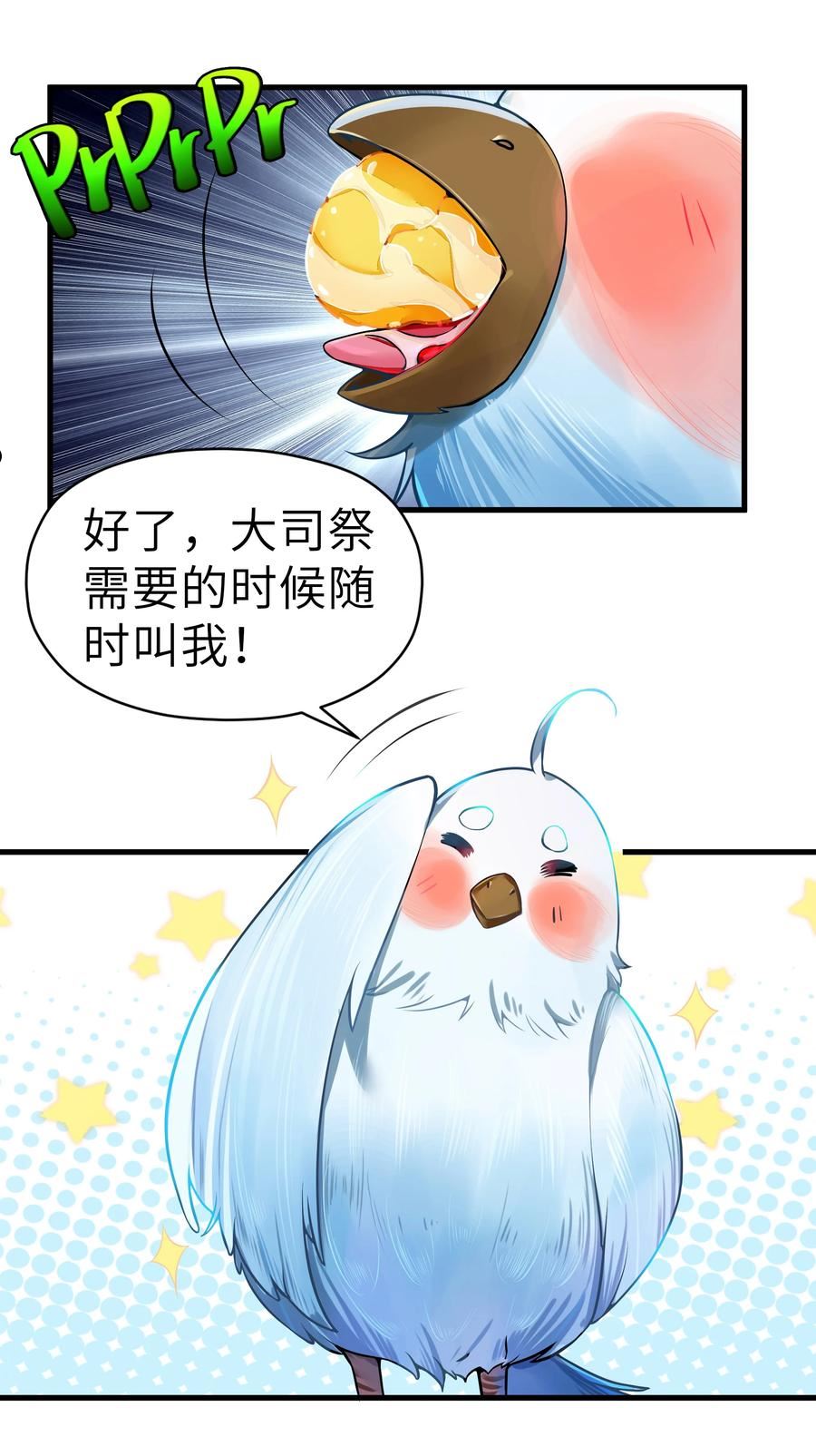 娘子竟是未来暴君女帝漫画,005 约会？！26图